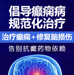 大鸡巴操老太太癫痫病能治愈吗